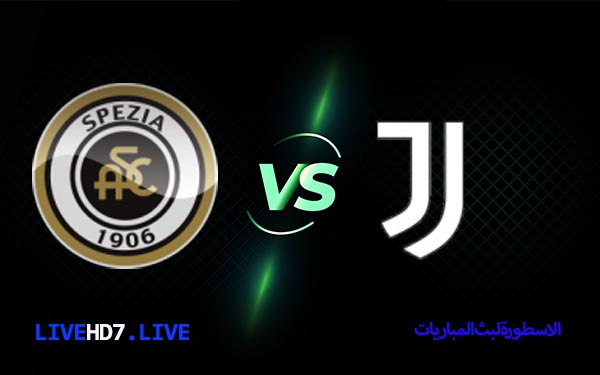 يوفنتوس وسبيزيا