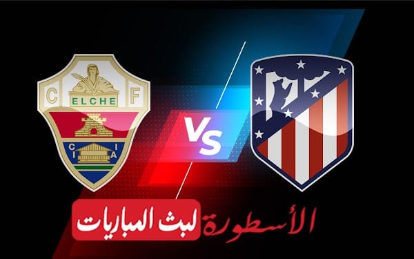 اتليتكو مدريد والتشي