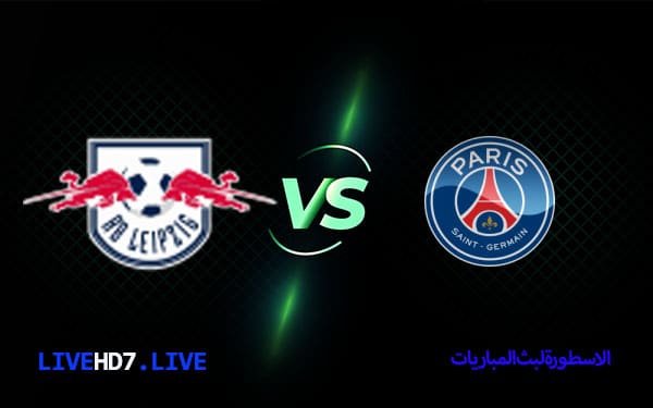 باريس سان جيرمان ولايبزيج