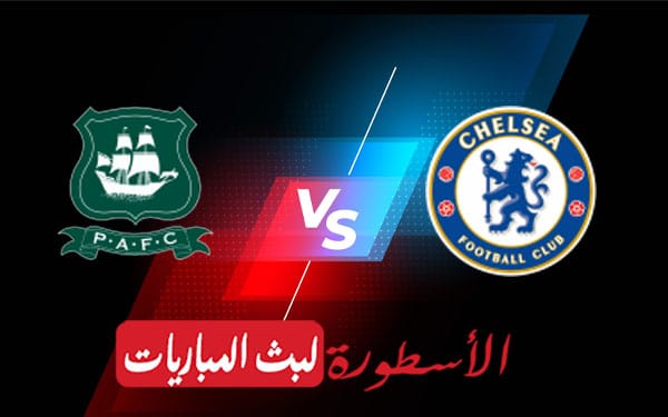 تشيلسي وبلايموث ارجايل