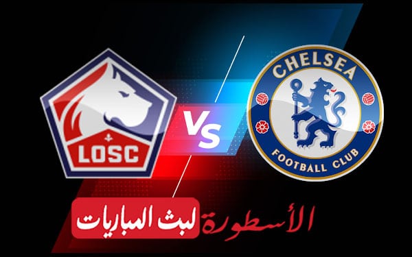 تشيلسي وليل